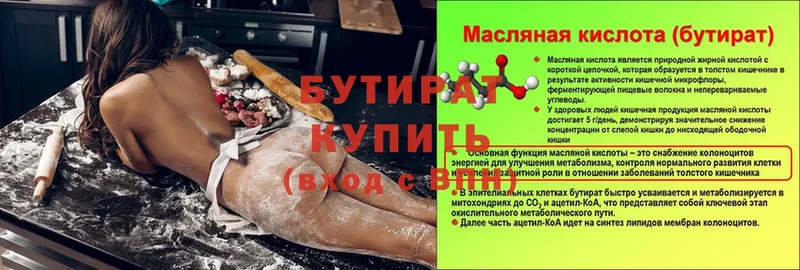 mega сайт  Инта  Бутират вода 