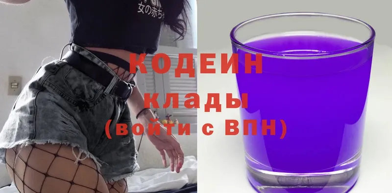 Кодеин напиток Lean (лин)  Инта 